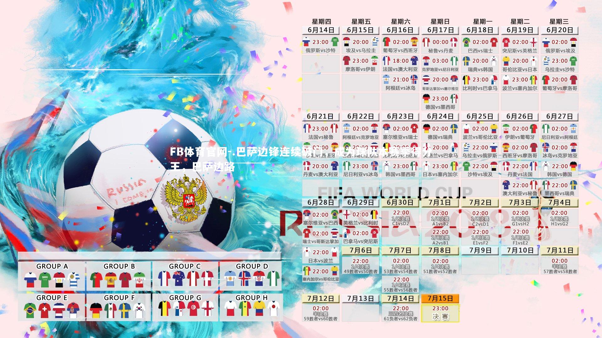 .巴萨边锋连续破门,成为球队本赛季得分王,巴萨边路