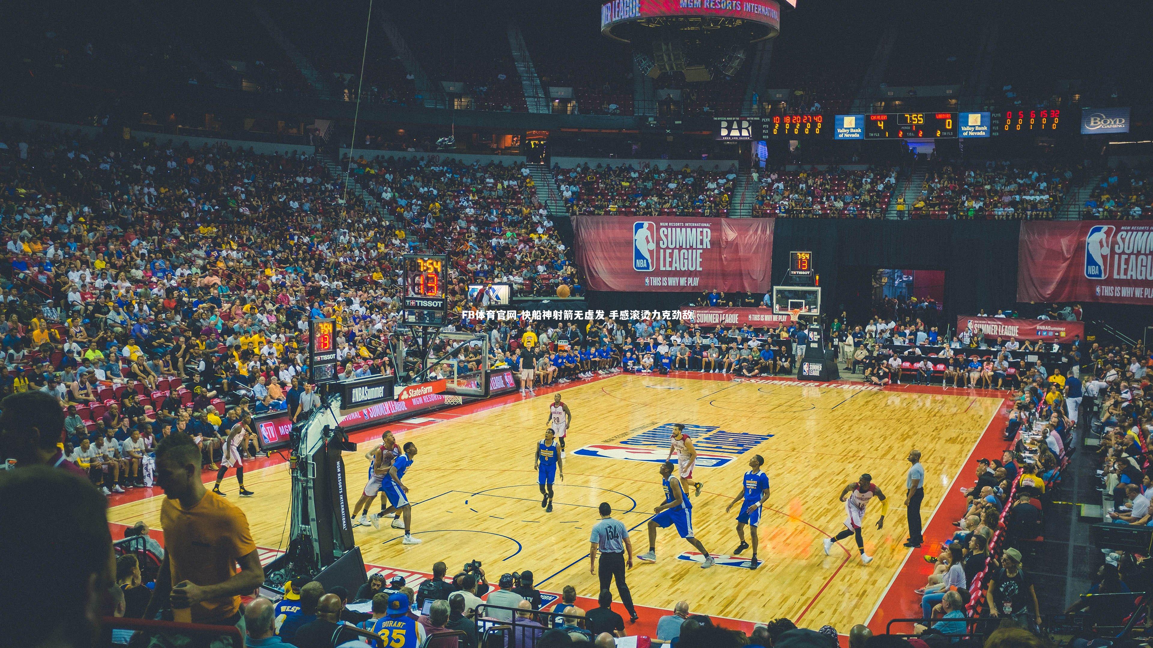 快船神射箭无虚发 手感滚烫力克劲敌